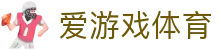 爱游戏·APP (AYX)中国官方网站_AYX Official